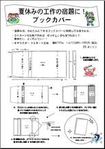 馬渕株式会社 布素材感マブチ 会社案内